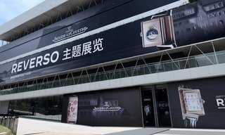 Jaeger-LeCoultre opens the ‘Reverso Stories' exhibition in Shanghai 