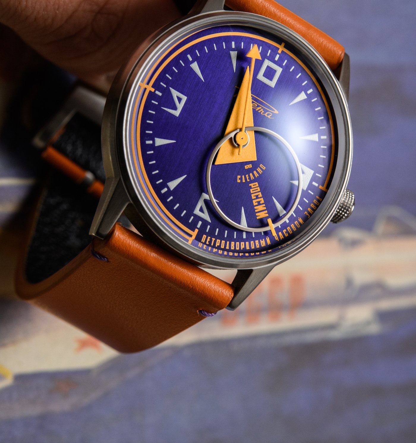 Raketa X The Horophile Avant-Garde